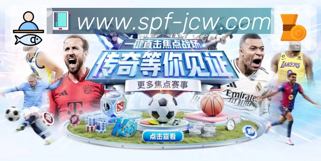 竞彩足球 Sports 官方视觉图