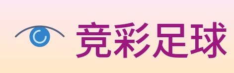 竞彩足球 Logo